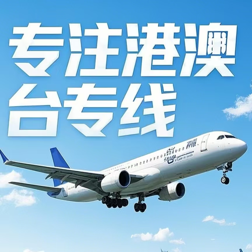 桓仁满族自治县到台湾航空运输